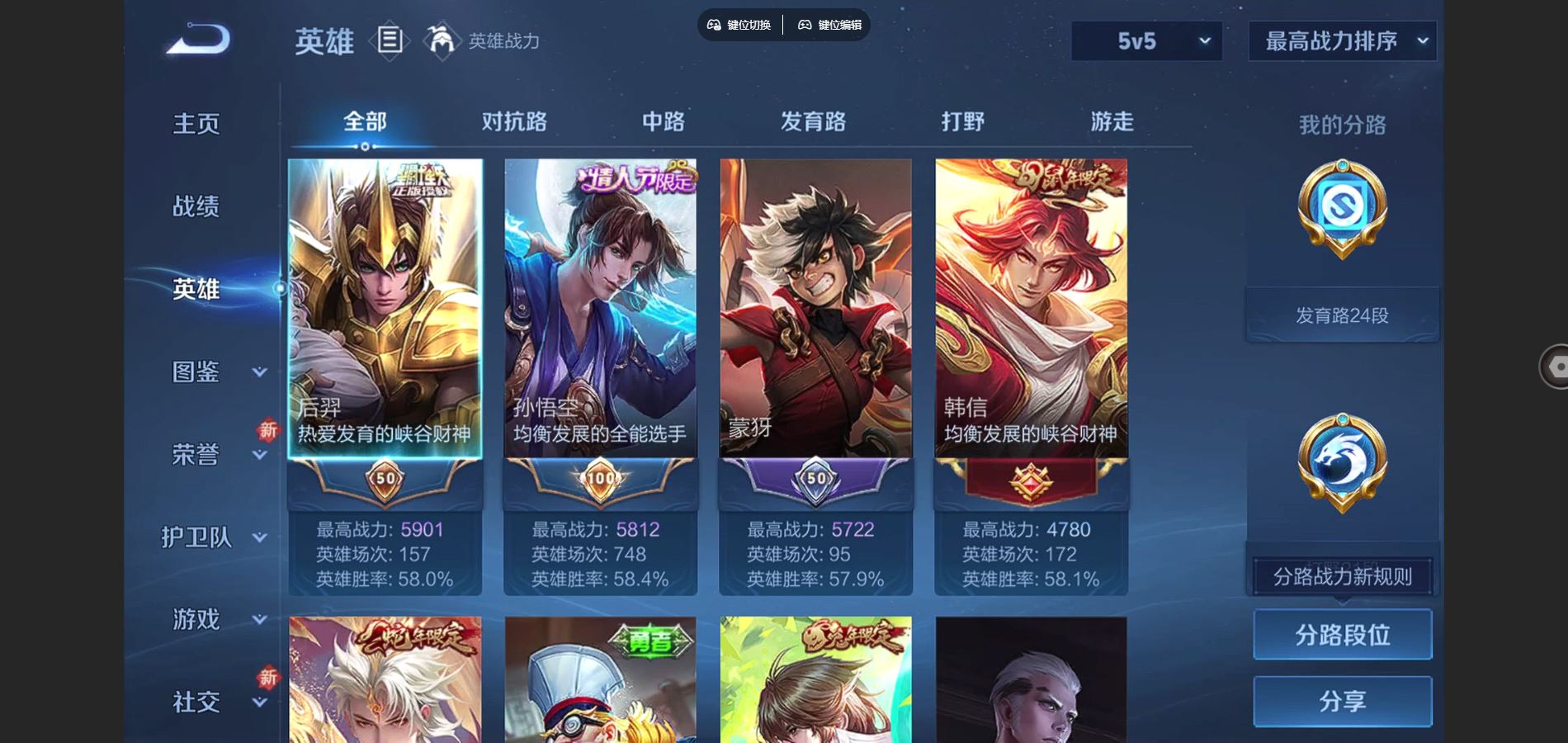 WZCMW3387070王者荣耀账号详情图8