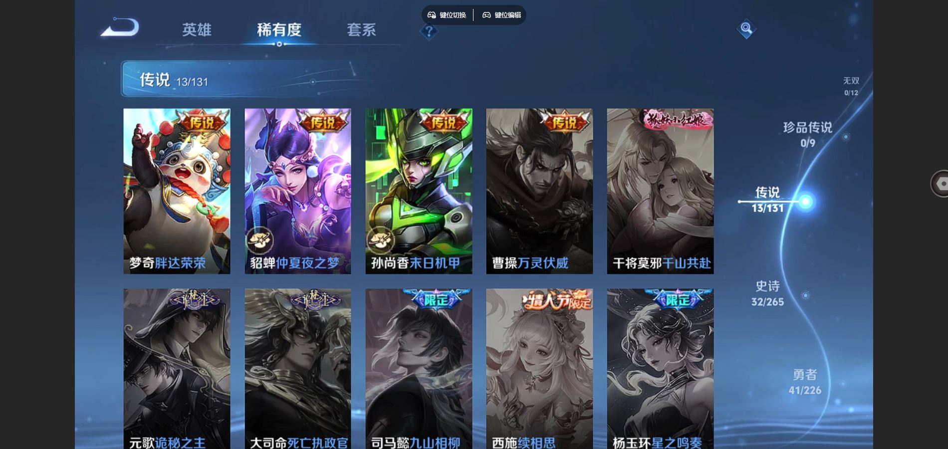 WZCMW3387068王者荣耀账号详情图7