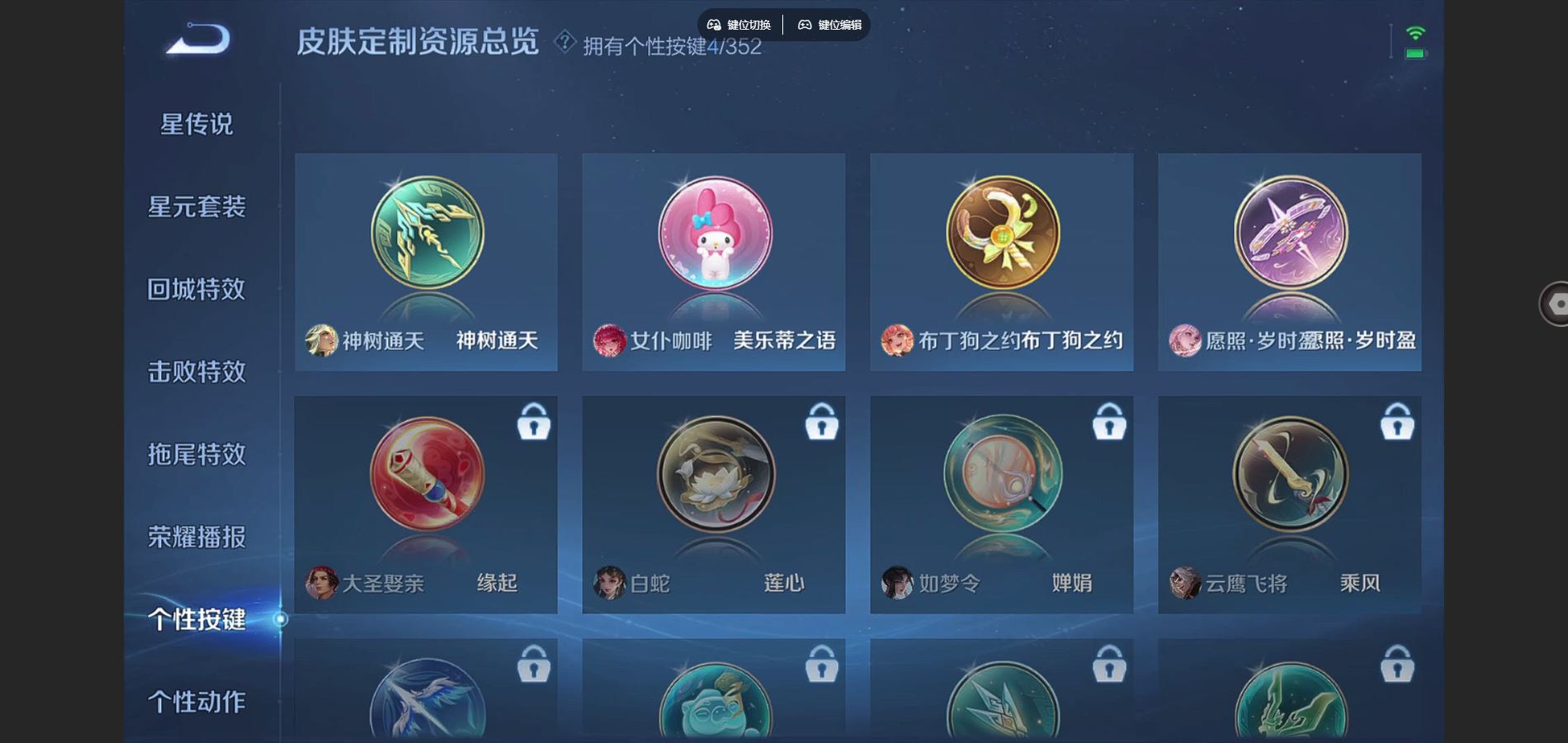 WZCMW3387068王者荣耀账号详情图10