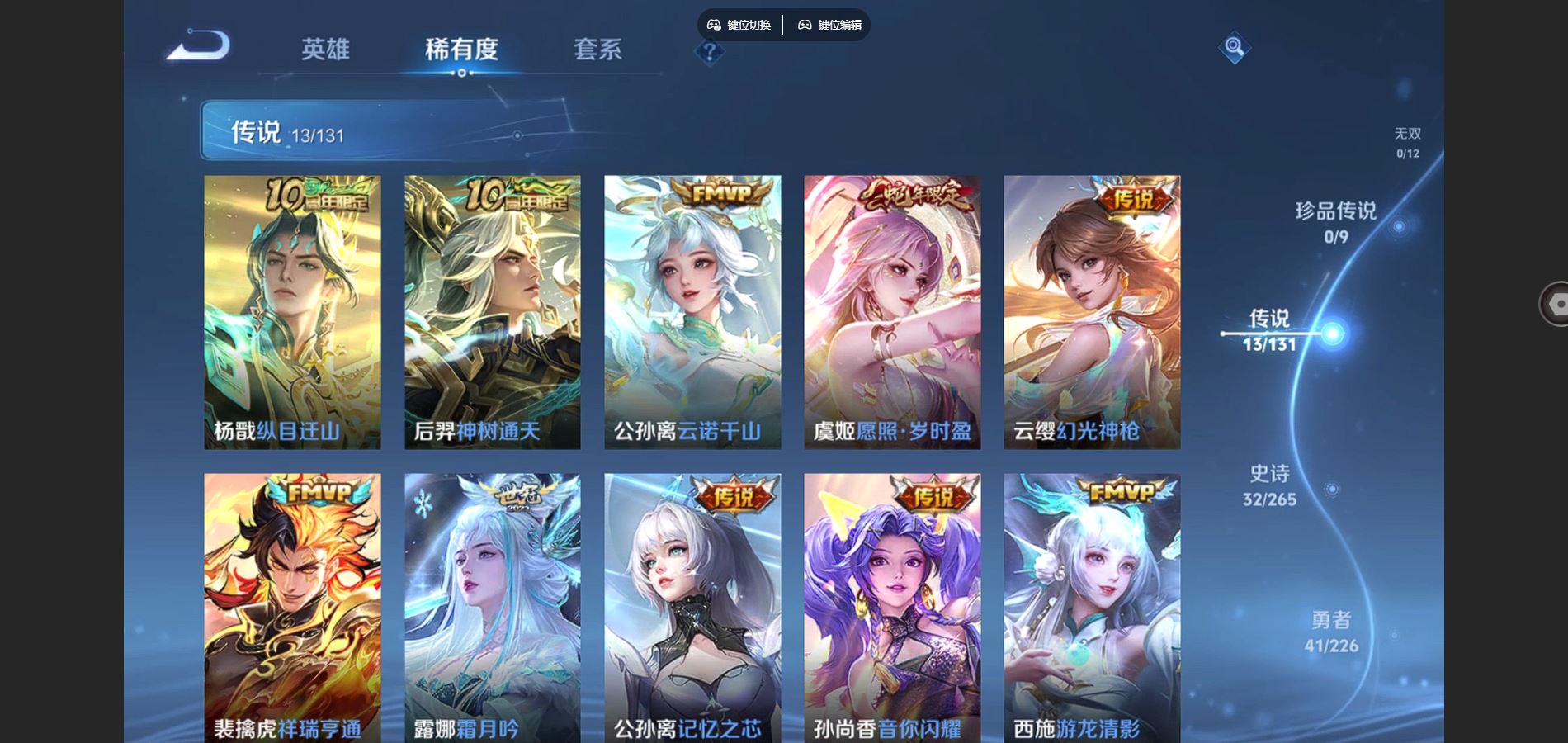 WZCMW3387068王者荣耀账号详情图12