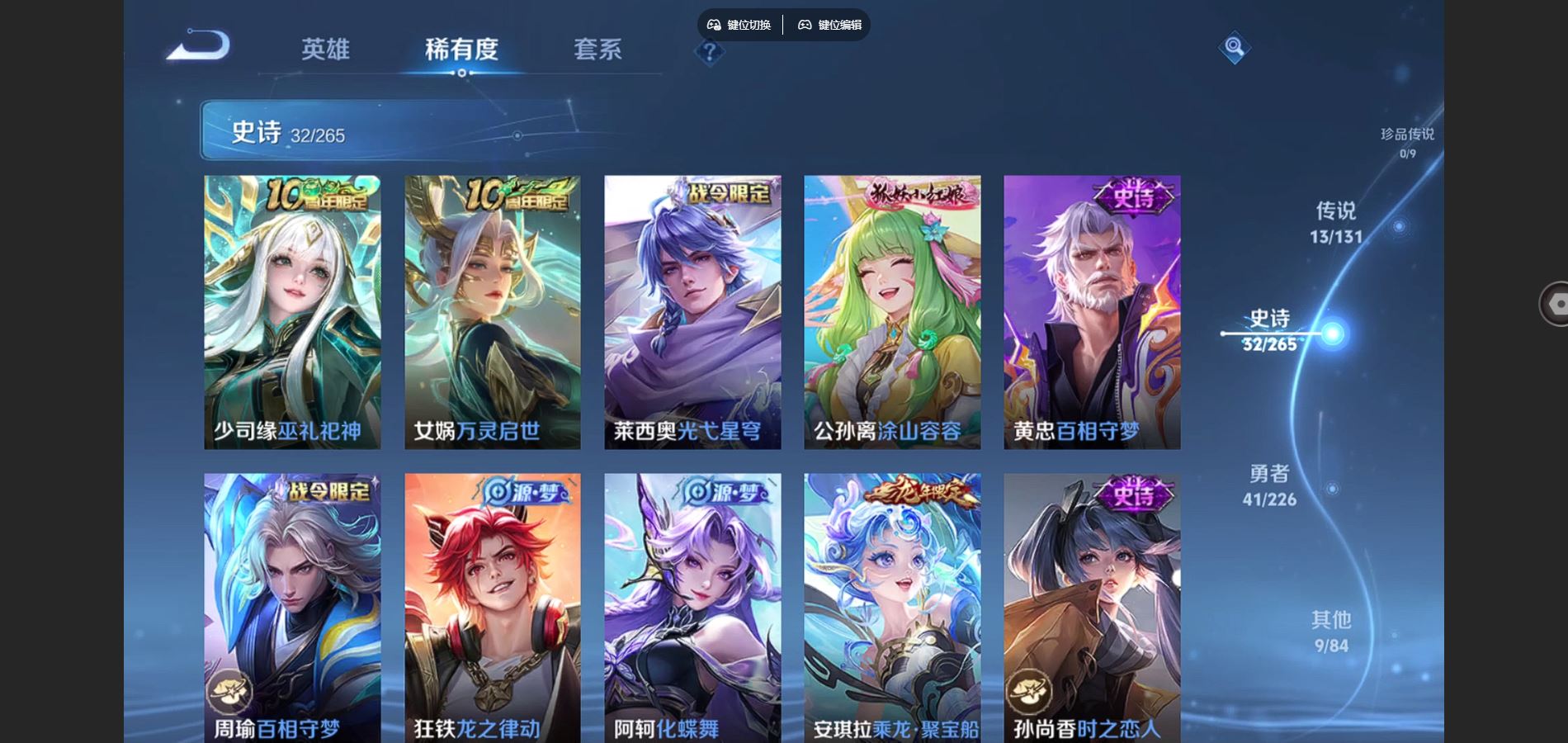 WZCMW3387068王者荣耀账号详情图8