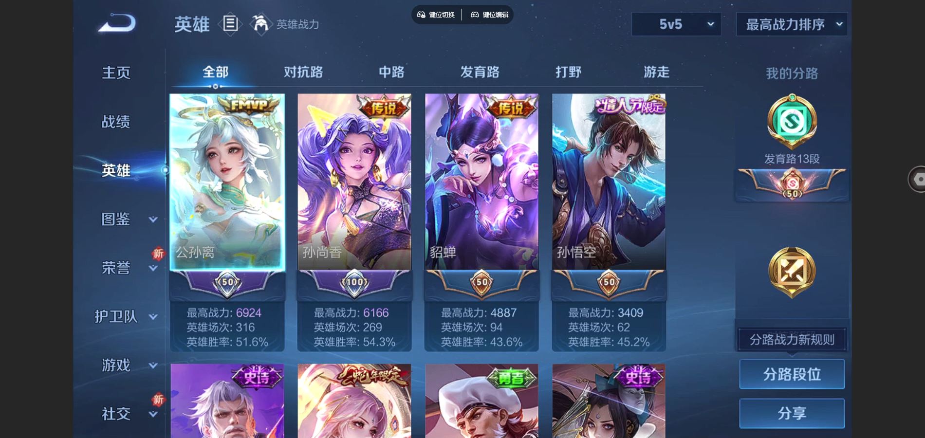 WZCMW3387068王者荣耀账号详情图6