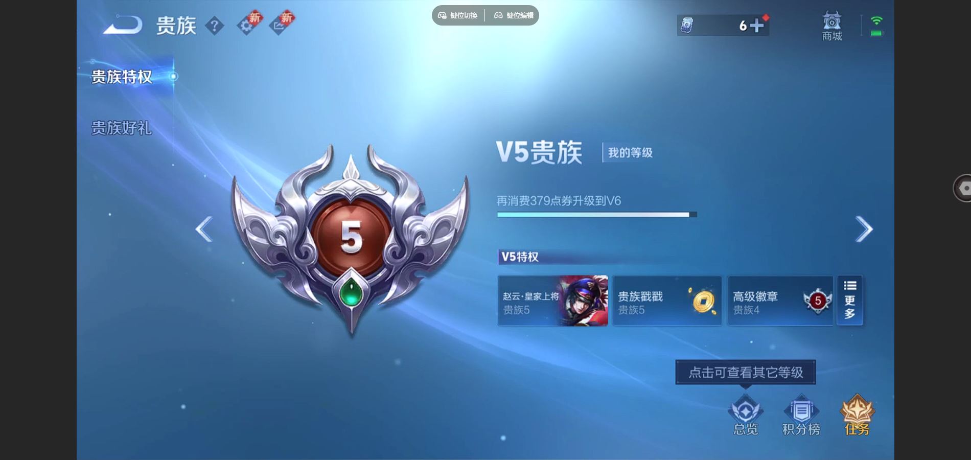 WZCMW3387068王者荣耀账号详情图3