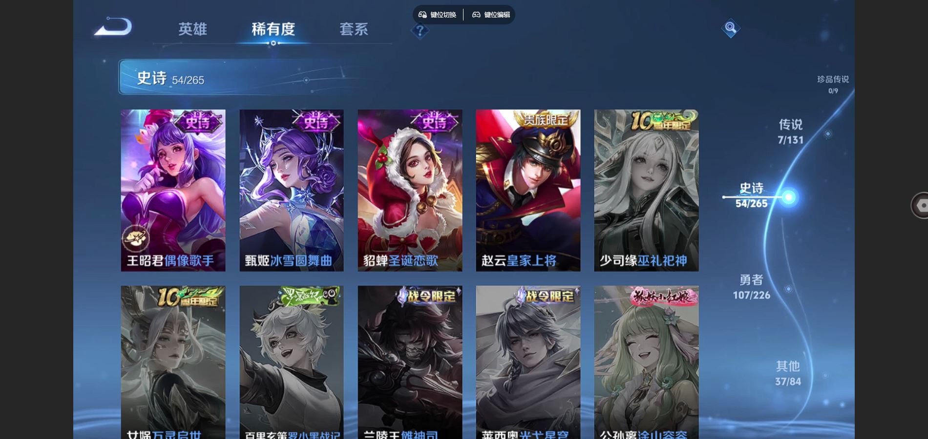 WZCMW3387071王者荣耀账号详情图4