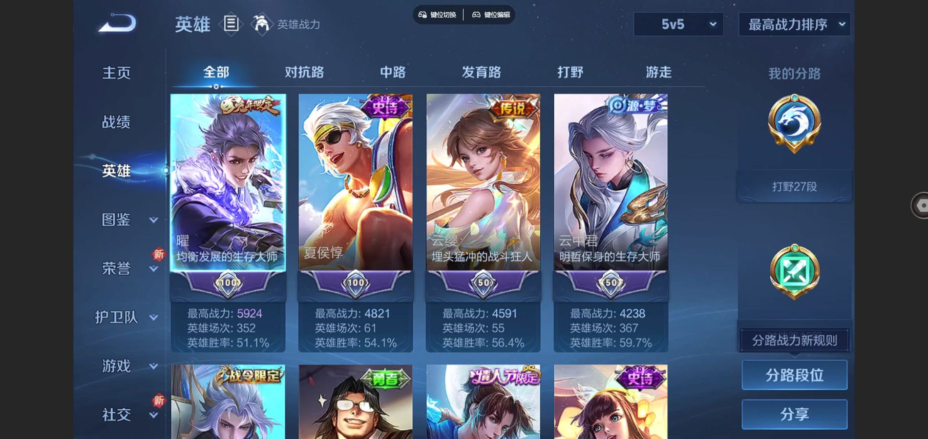 WZCMW3387071王者荣耀账号详情图6