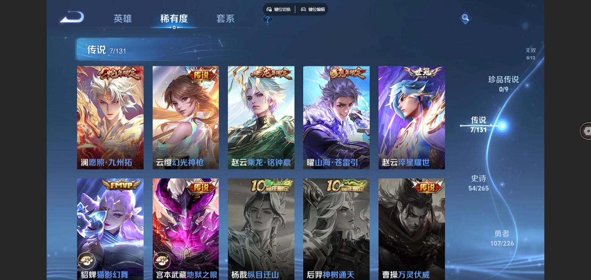 WZCMW3387071王者荣耀账号详情图11