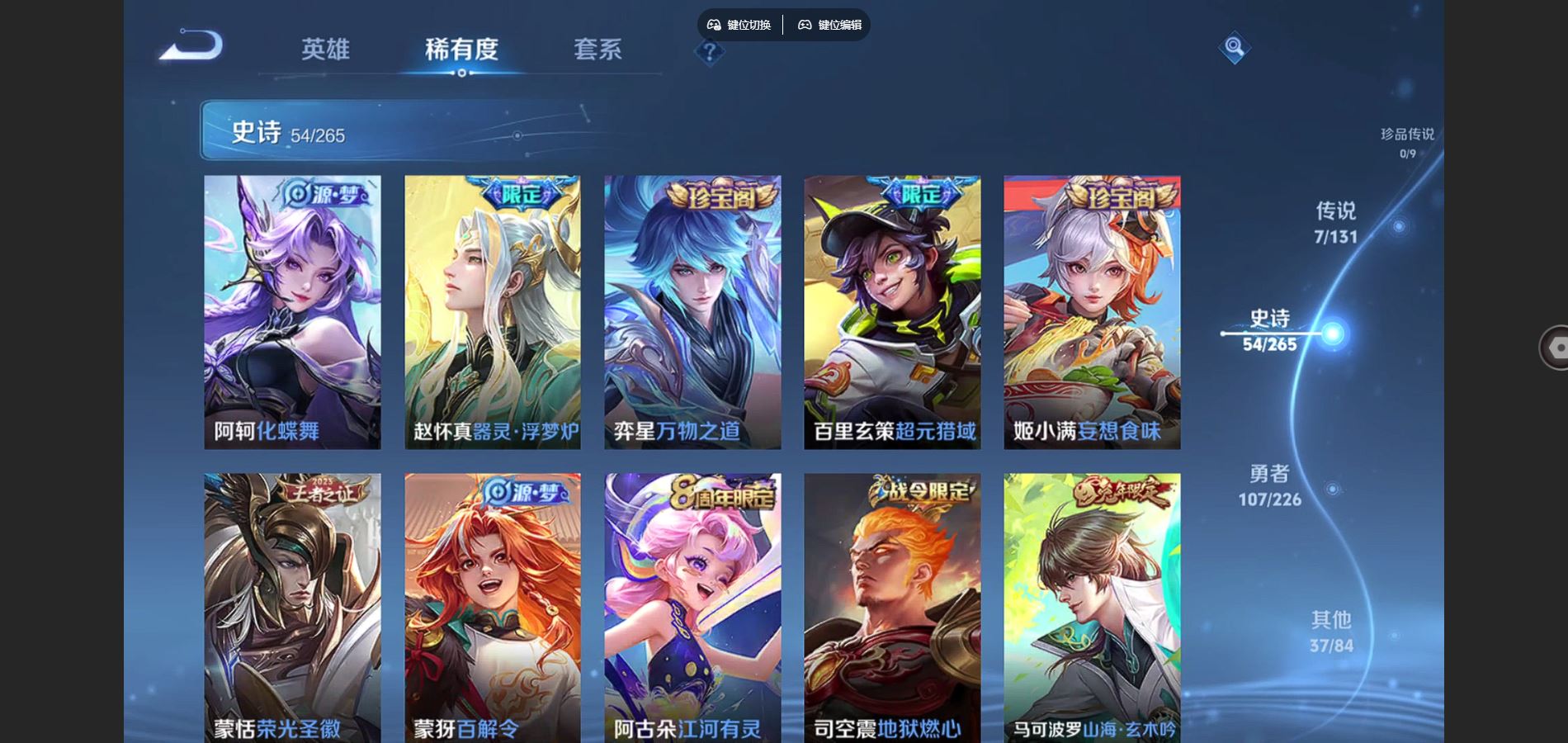 WZCMW3387071王者荣耀账号详情图7