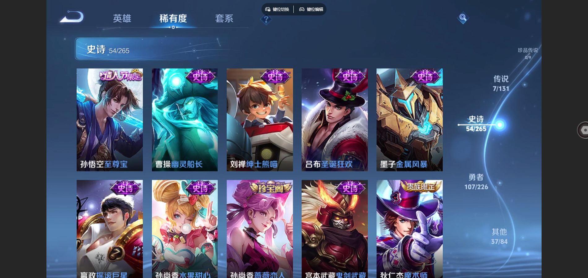 WZCMW3387071王者荣耀账号详情图14