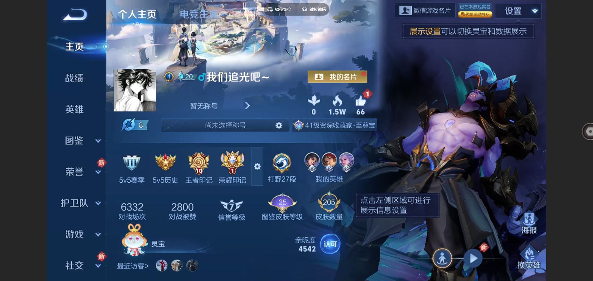 王者荣耀账号苹果VX126英雄-205皮肤-205皮肤7传说 1星传说 幽冥之眼【传说】 乘龙铭钟鼎 幻光神枪 愿照九州