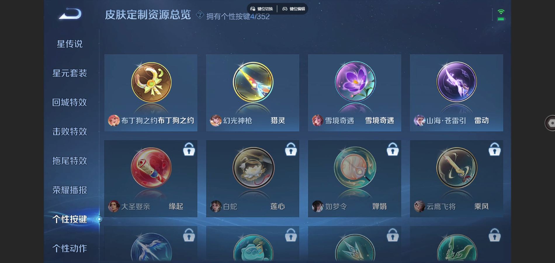 WZCMW3387071王者荣耀账号详情图9