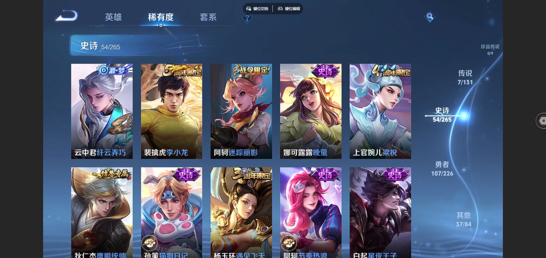 WZCMW3387071王者荣耀账号详情图13