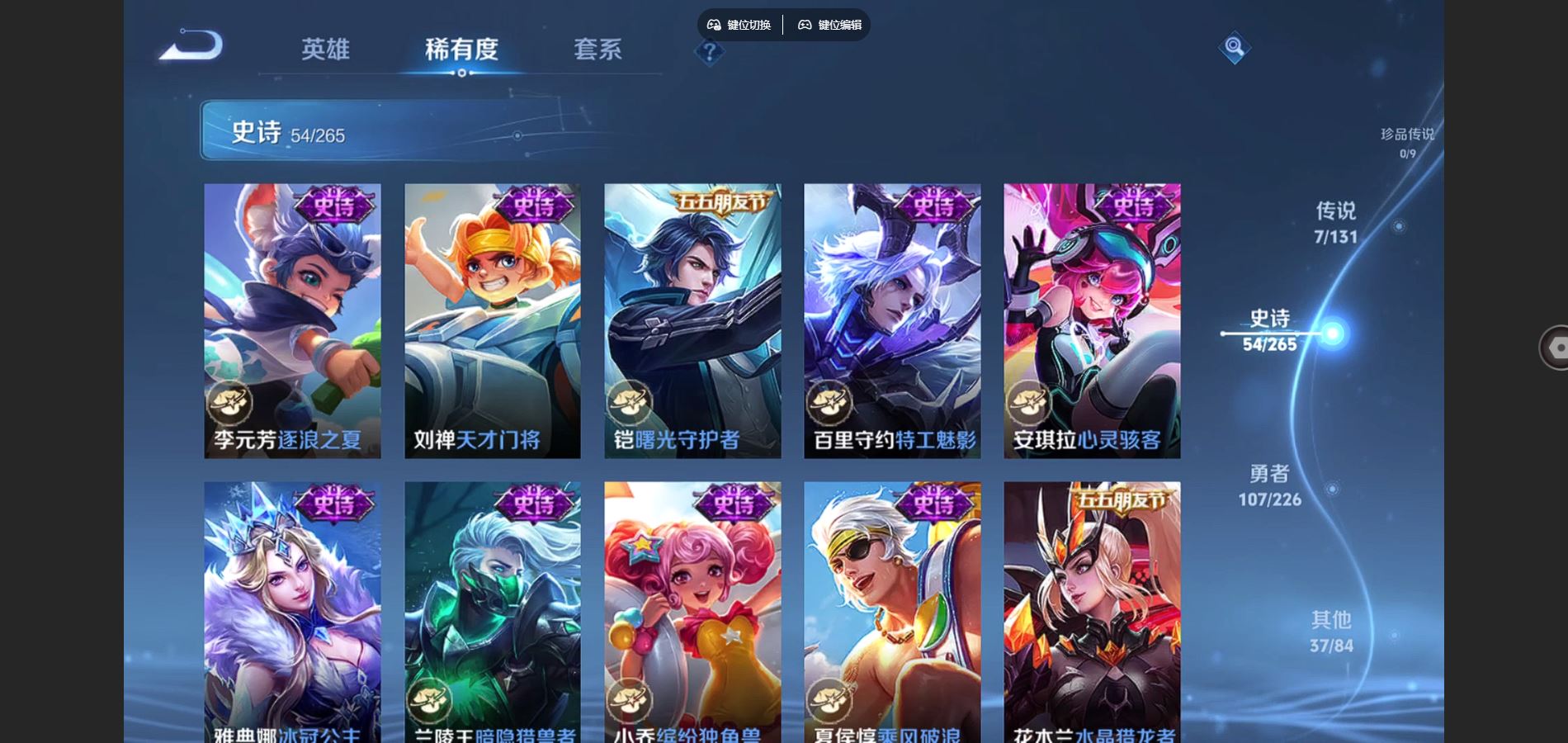 WZCMW3387071王者荣耀账号详情图15