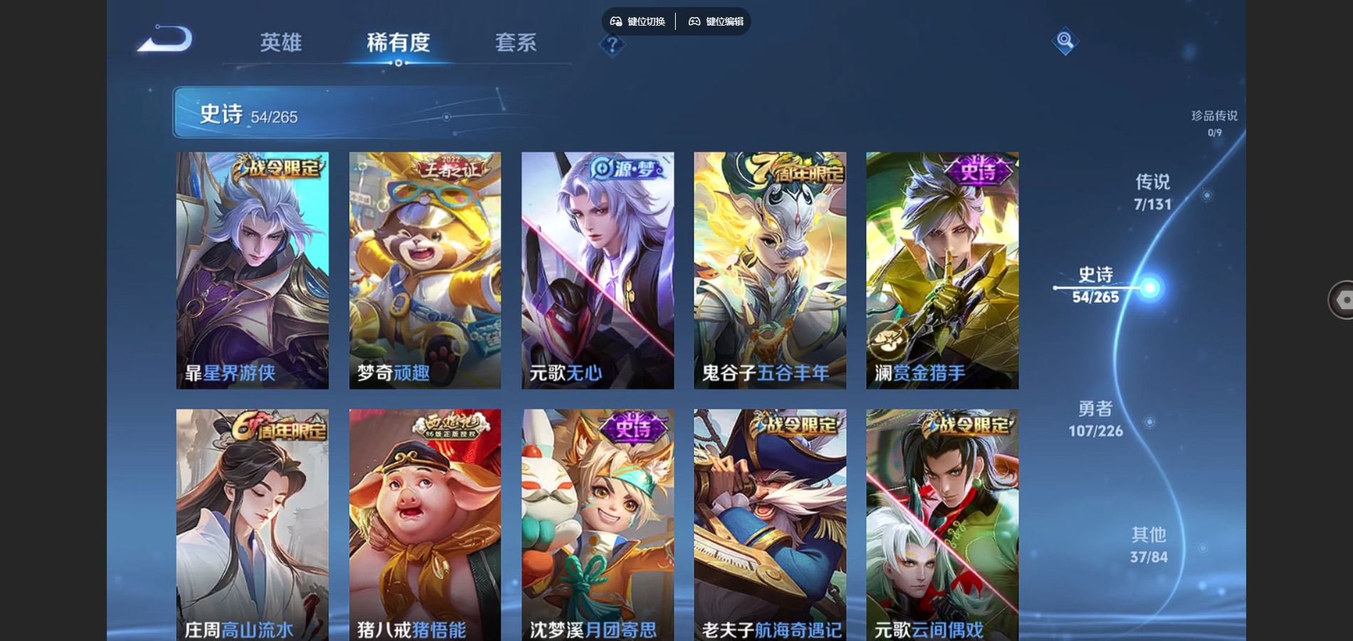 WZCMW3387071王者荣耀账号详情图10