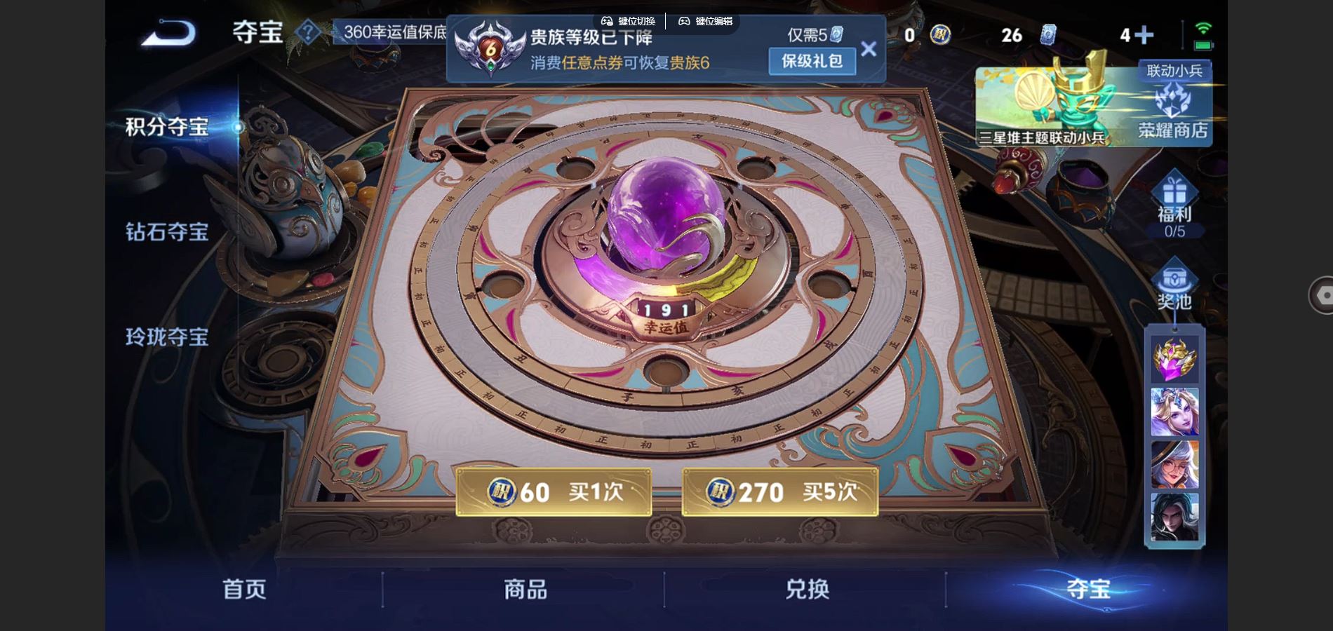 WZCMW3387071王者荣耀账号详情图12