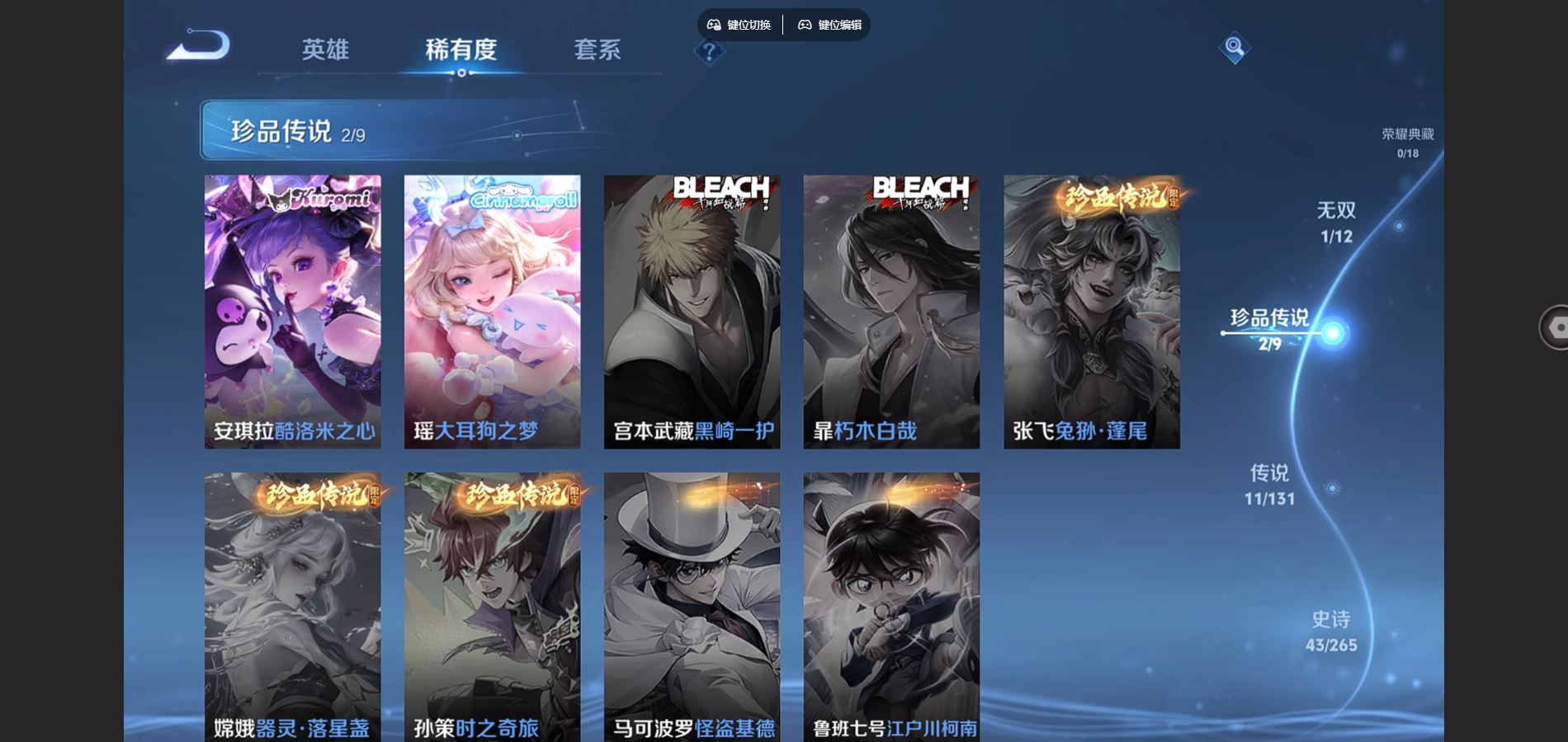 WZCMW3387129王者荣耀账号详情图8 WZCMW3387129王者荣耀账号详情图8