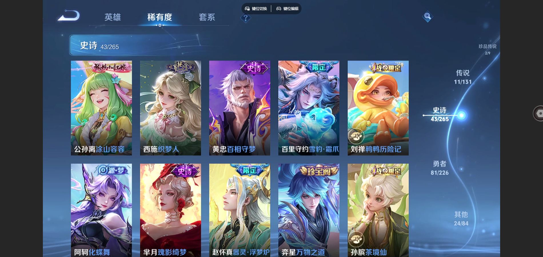 WZCMW3387129王者荣耀账号详情图11 WZCMW3387129王者荣耀账号详情图11