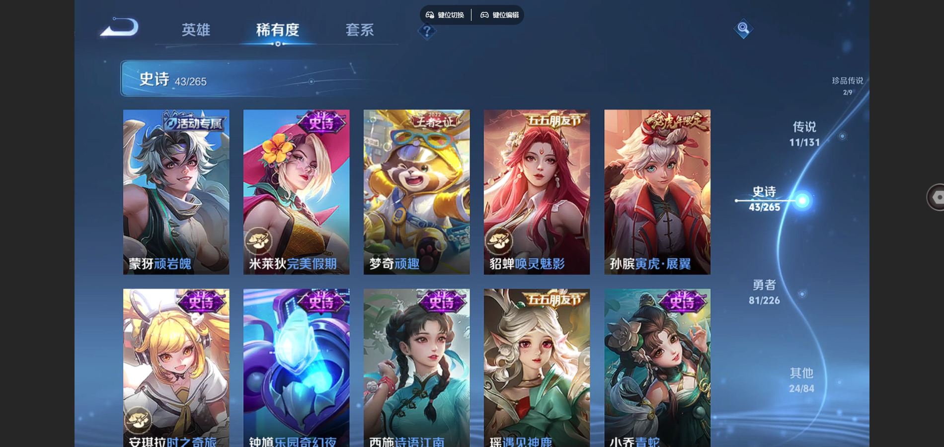 WZCMW3387129王者荣耀账号详情图5 WZCMW3387129王者荣耀账号详情图5