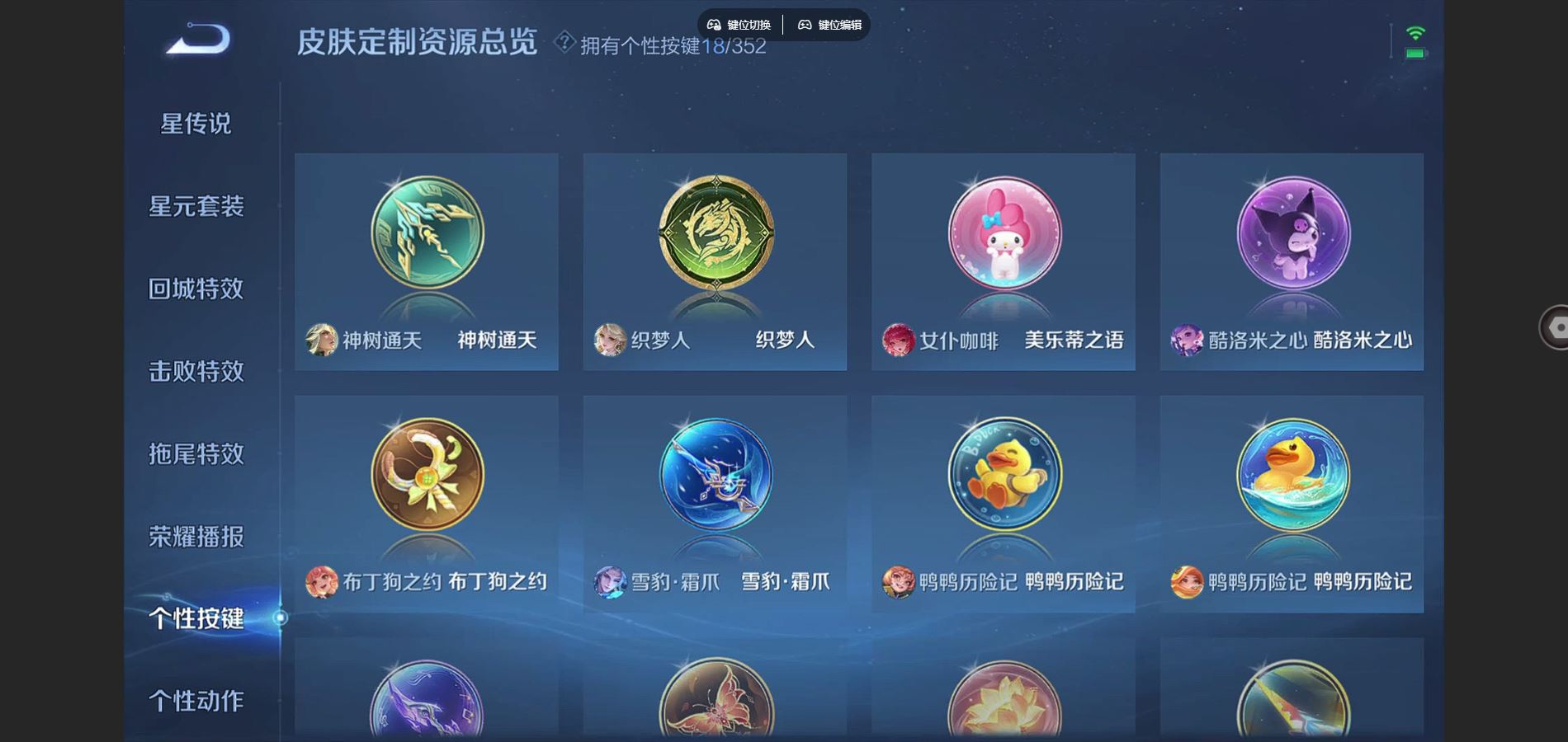 WZCMW3387129王者荣耀账号详情图3 WZCMW3387129王者荣耀账号详情图3