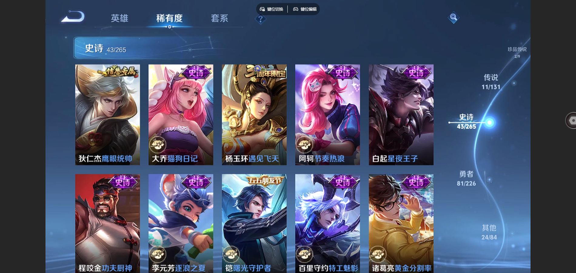 WZCMW3387129王者荣耀账号详情图9 WZCMW3387129王者荣耀账号详情图9