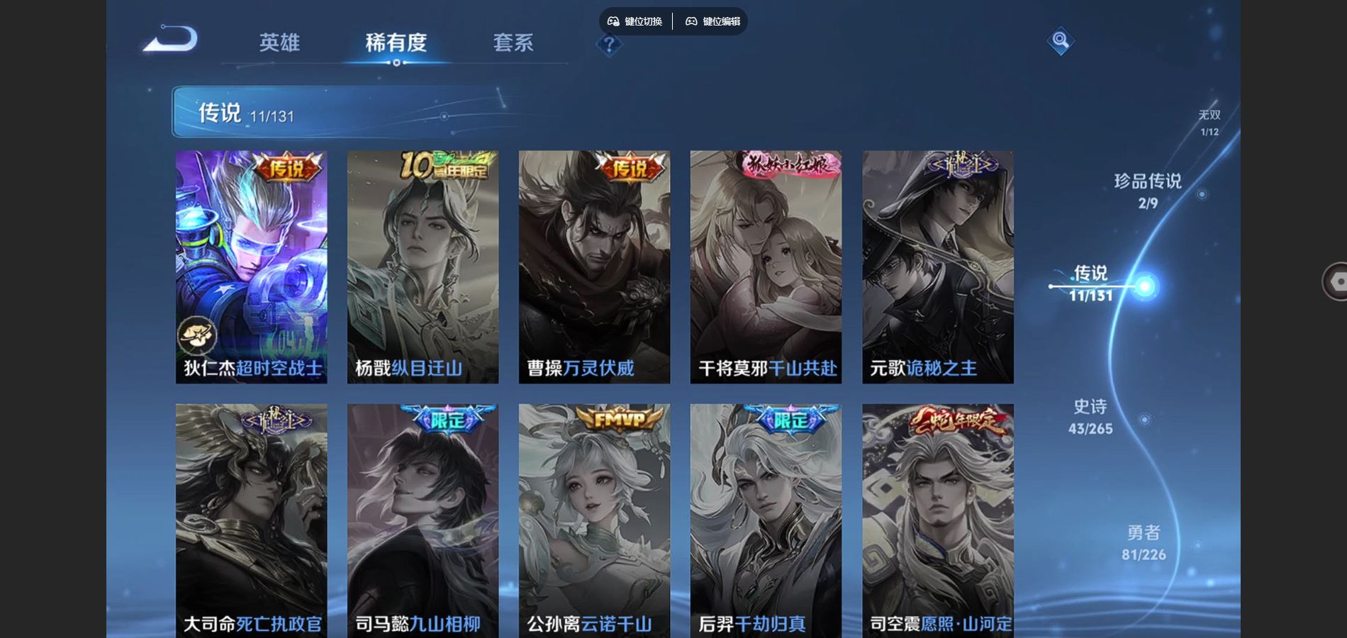 WZCMW3387129王者荣耀账号详情图12 WZCMW3387129王者荣耀账号详情图12