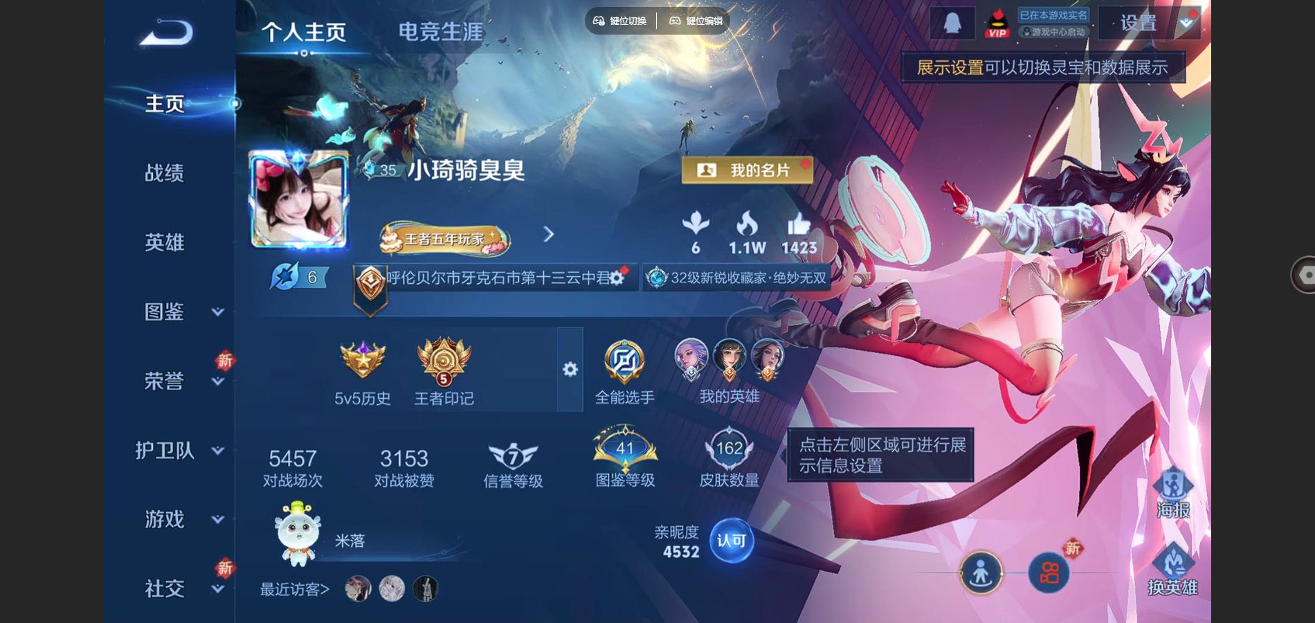 WZCMW3387129王者荣耀账号详情图7 WZCMW3387129王者荣耀账号详情图7