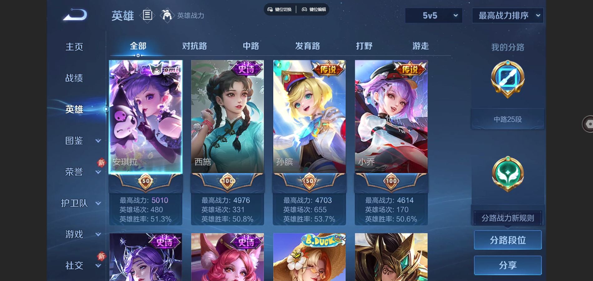 WZCMW3387129王者荣耀账号详情图6 WZCMW3387129王者荣耀账号详情图6