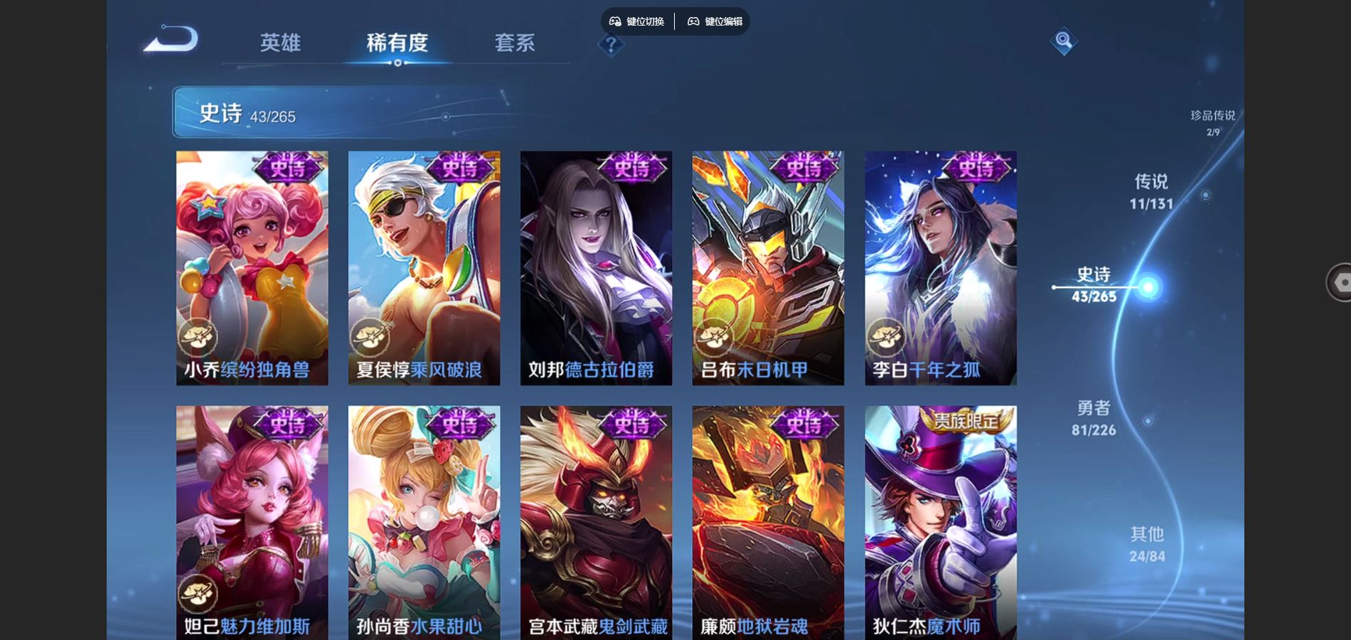 WZCMW3387129王者荣耀账号详情图15 WZCMW3387129王者荣耀账号详情图15