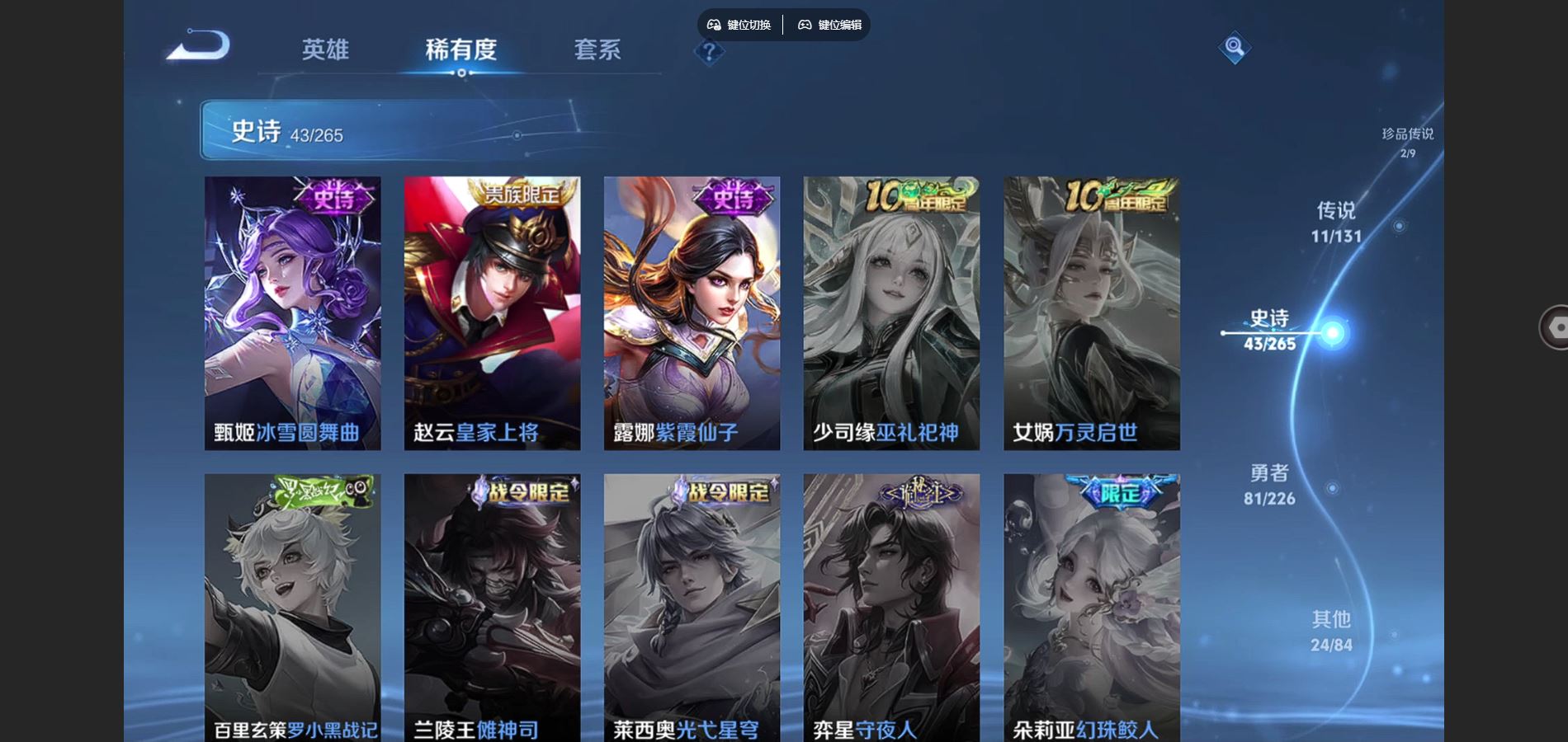 WZCMW3387129王者荣耀账号详情图13 WZCMW3387129王者荣耀账号详情图13