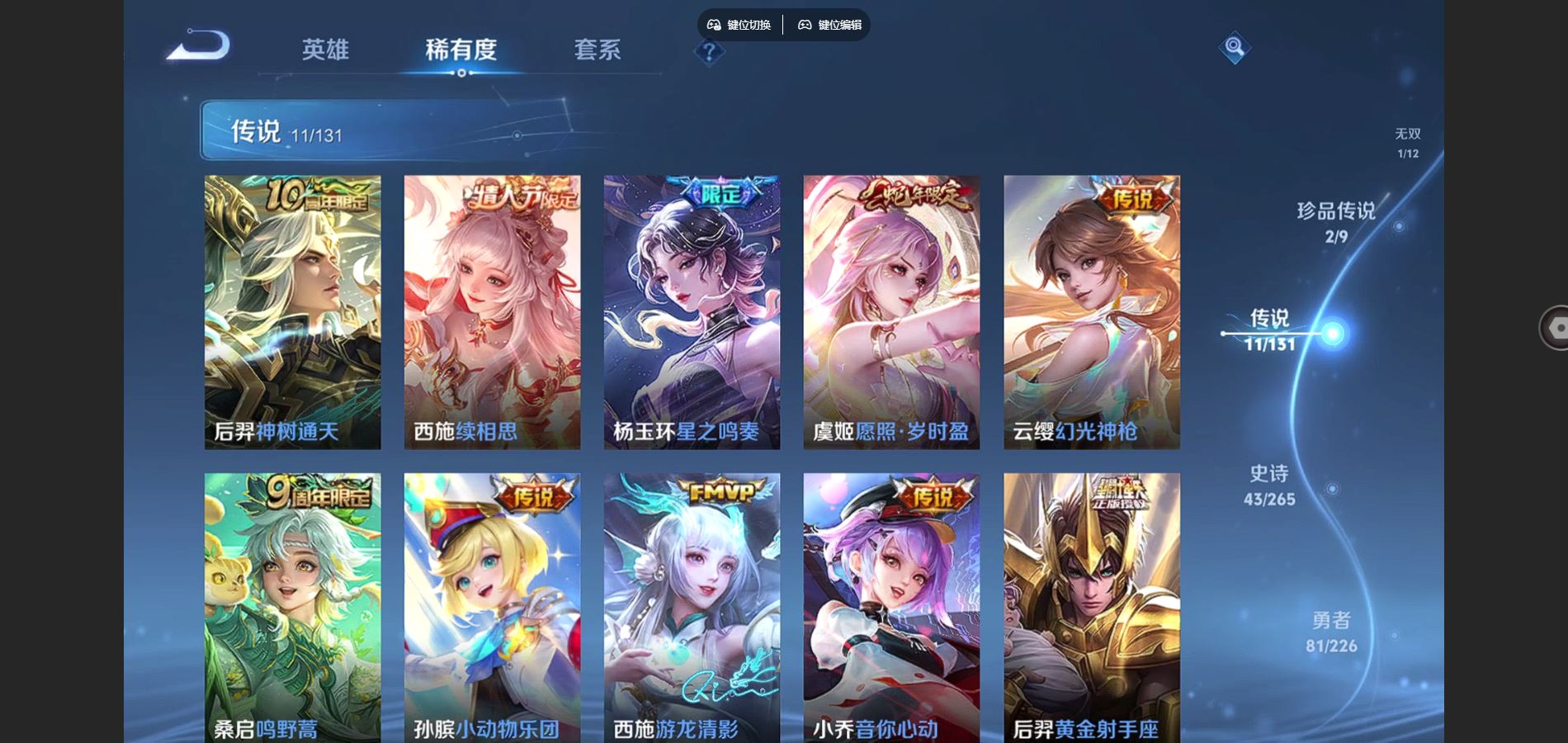 WZCMW3387129王者荣耀账号详情图14 WZCMW3387129王者荣耀账号详情图14