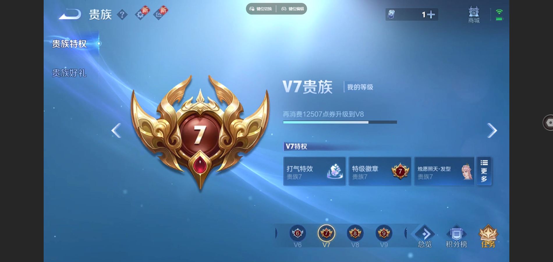 WZCMW3387130王者荣耀账号详情图3