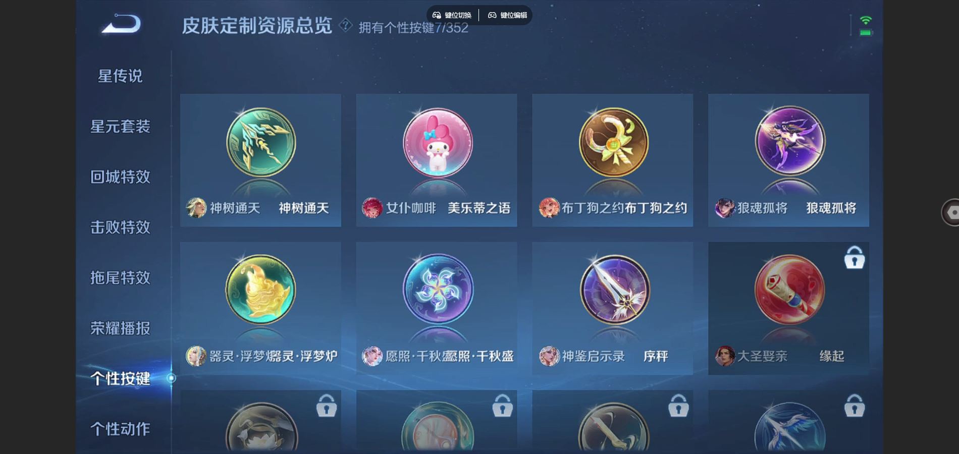 WZCMW3387130王者荣耀账号详情图5