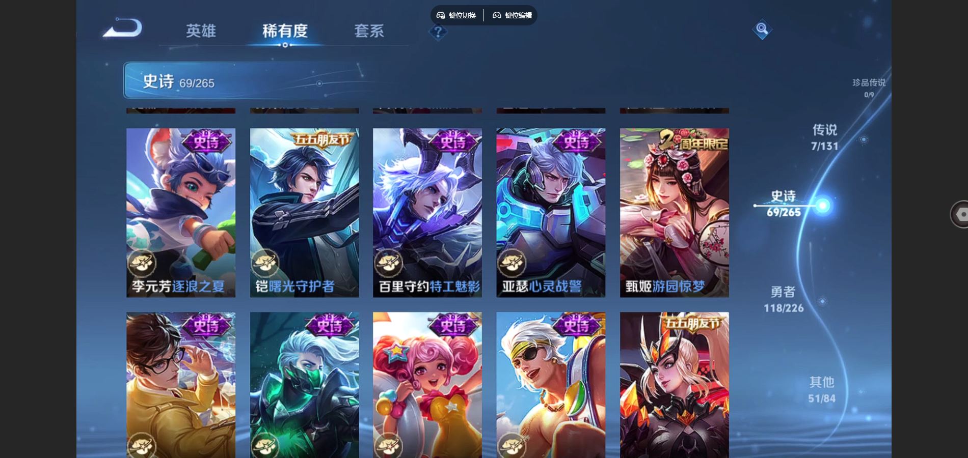 WZCMW3387130王者荣耀账号详情图11