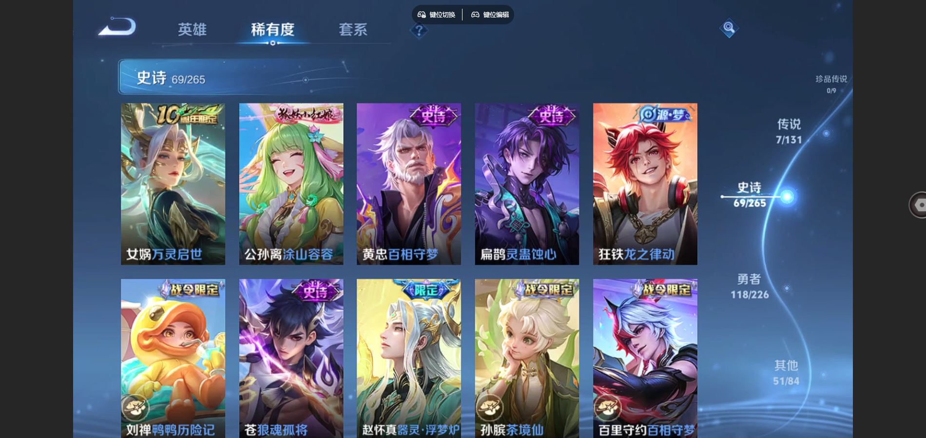 WZCMW3387130王者荣耀账号详情图7