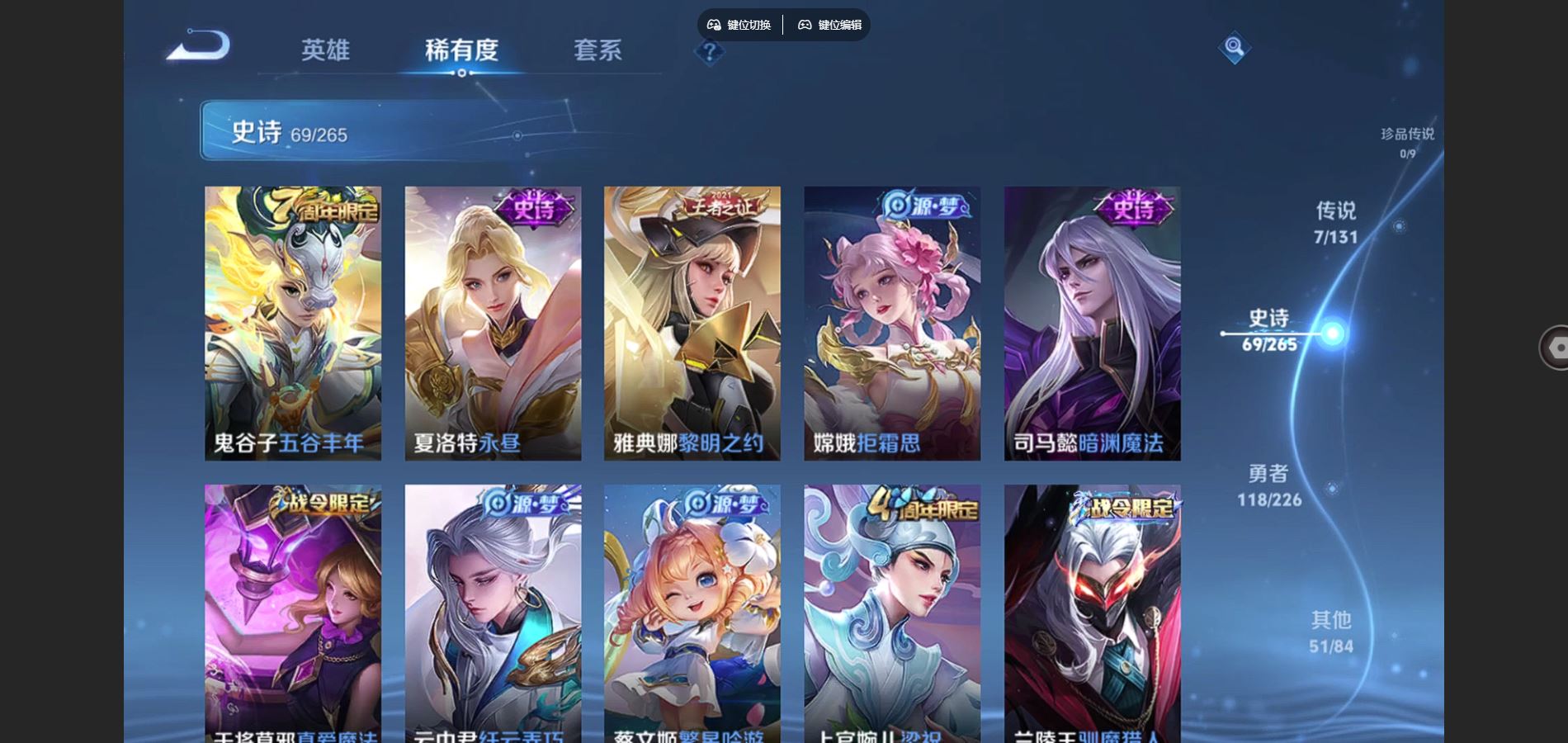 WZCMW3387130王者荣耀账号详情图13