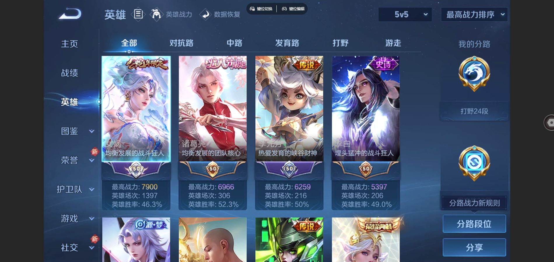 WZCMW3387130王者荣耀账号详情图9