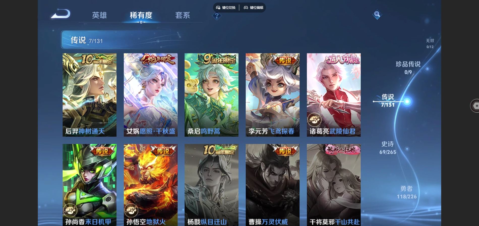 WZCMW3387130王者荣耀账号详情图14