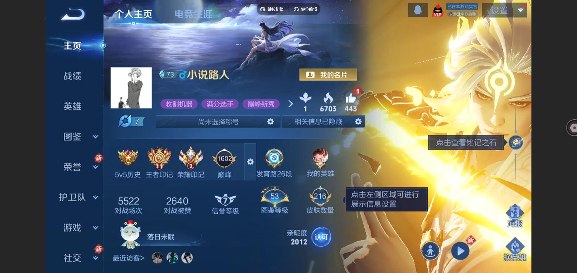 王者荣耀账号安卓QQ124英雄-216皮肤-V8-216皮肤1典藏1无双31传说 1星传说 幽冥之眼【全皮英雄】 李信全