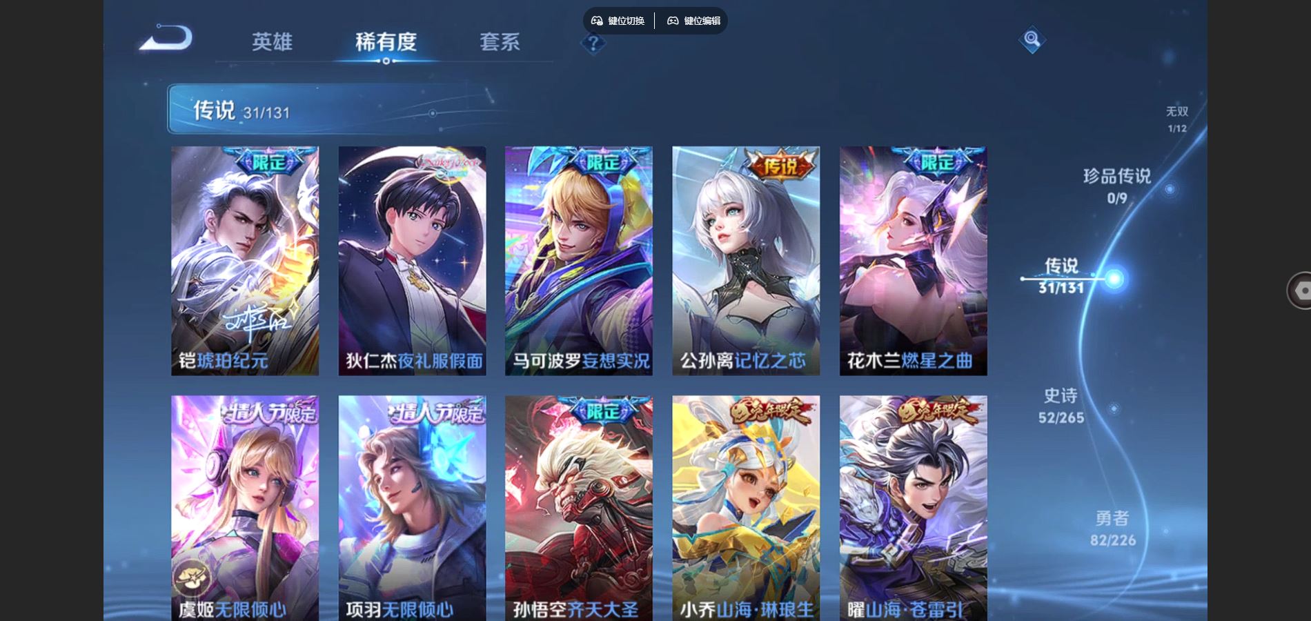 WZCMW3387127王者荣耀账号详情图7