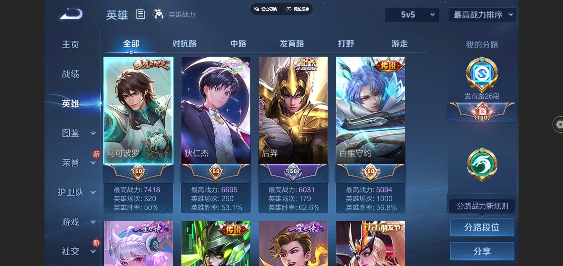 WZCMW3387127王者荣耀账号详情图5