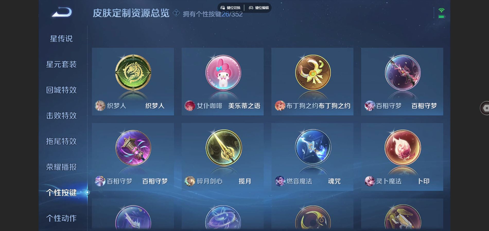 WZCMW3387127王者荣耀账号详情图11