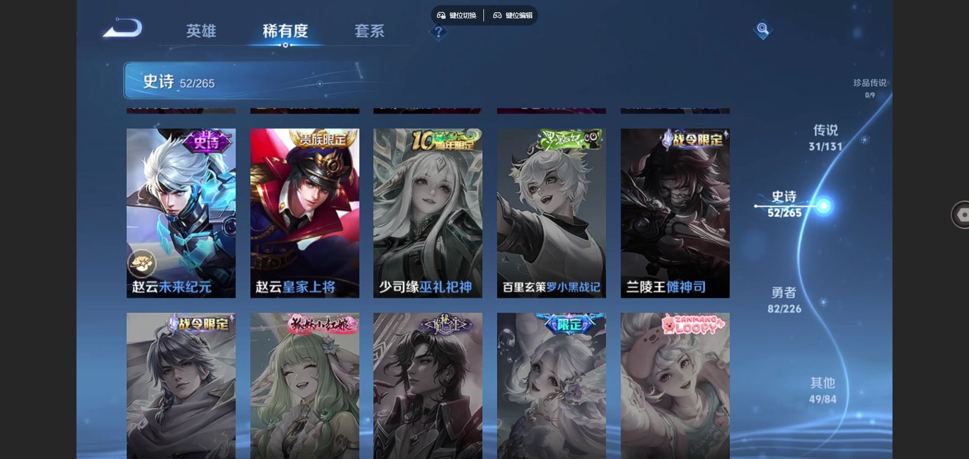 WZCMW3387127王者荣耀账号详情图9