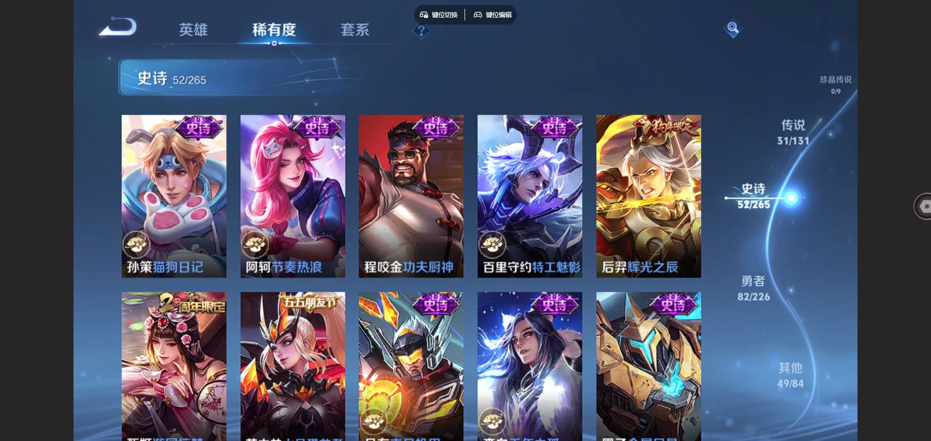 WZCMW3387127王者荣耀账号详情图15