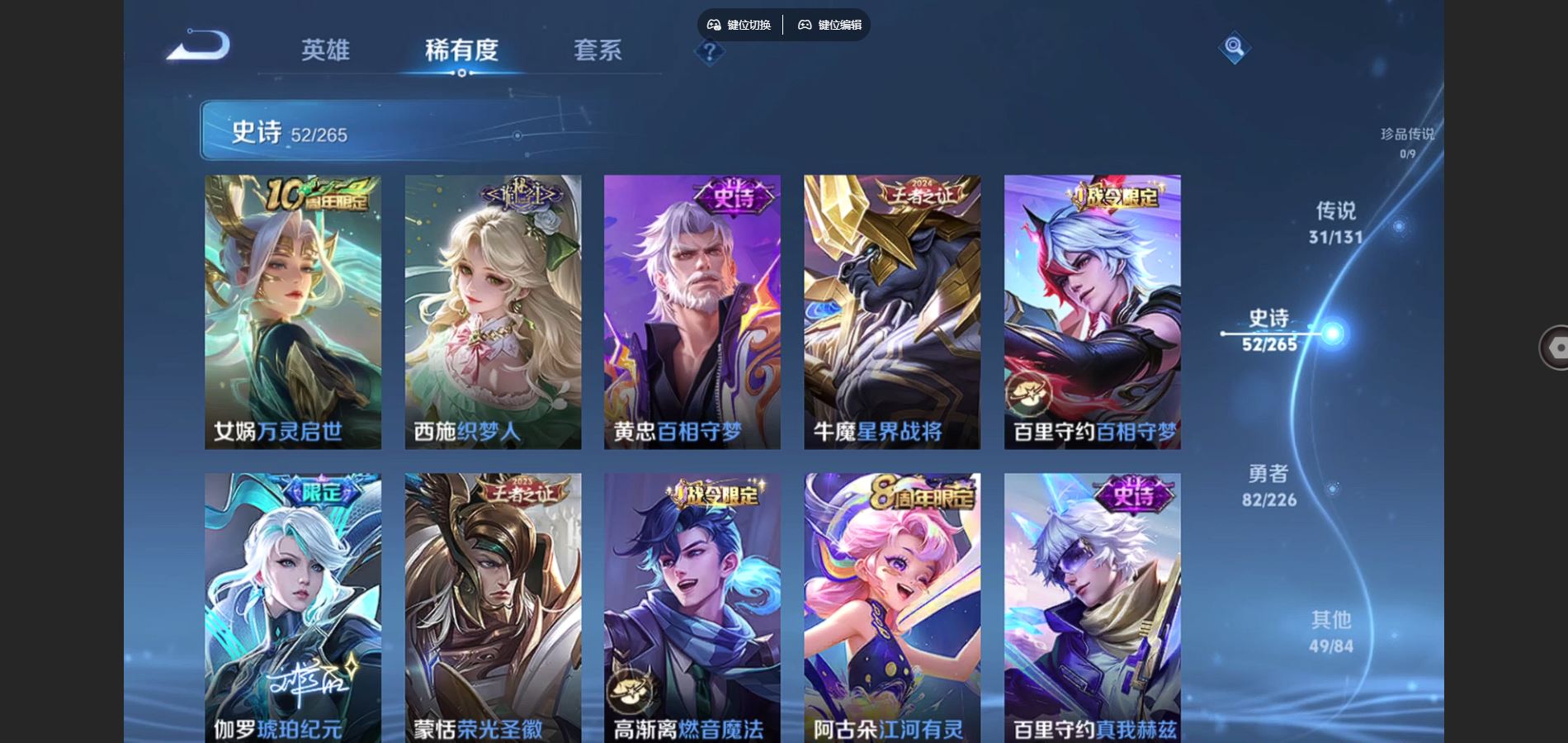 WZCMW3387127王者荣耀账号详情图16