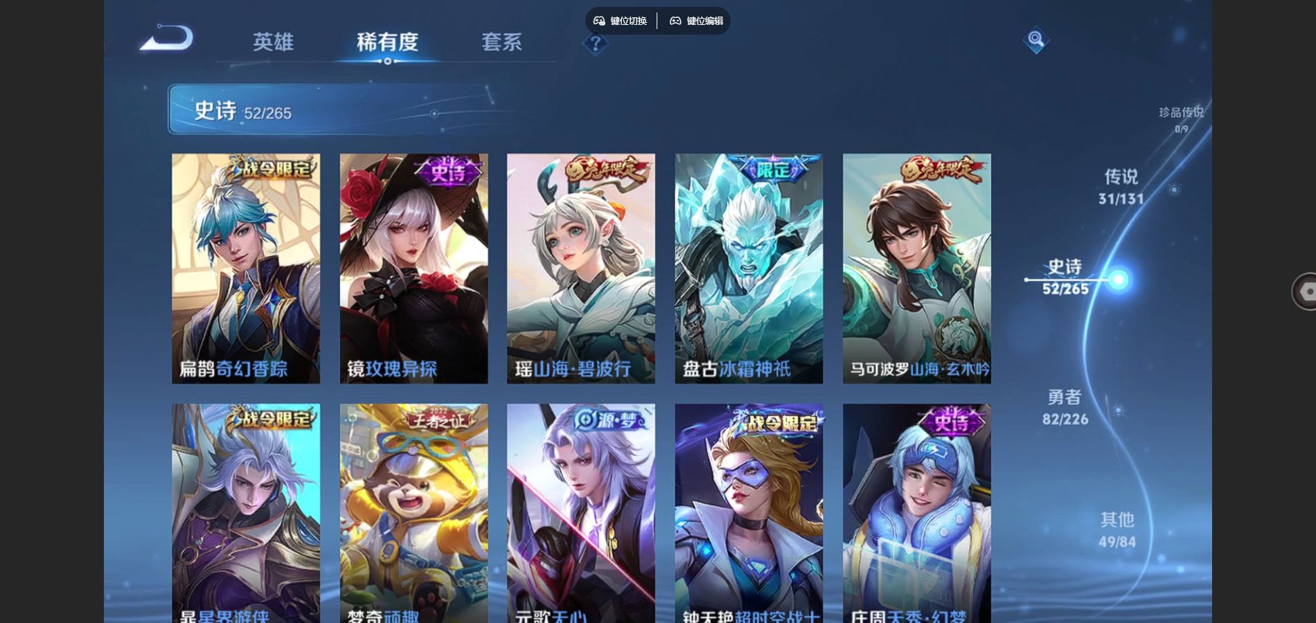 WZCMW3387127王者荣耀账号详情图13