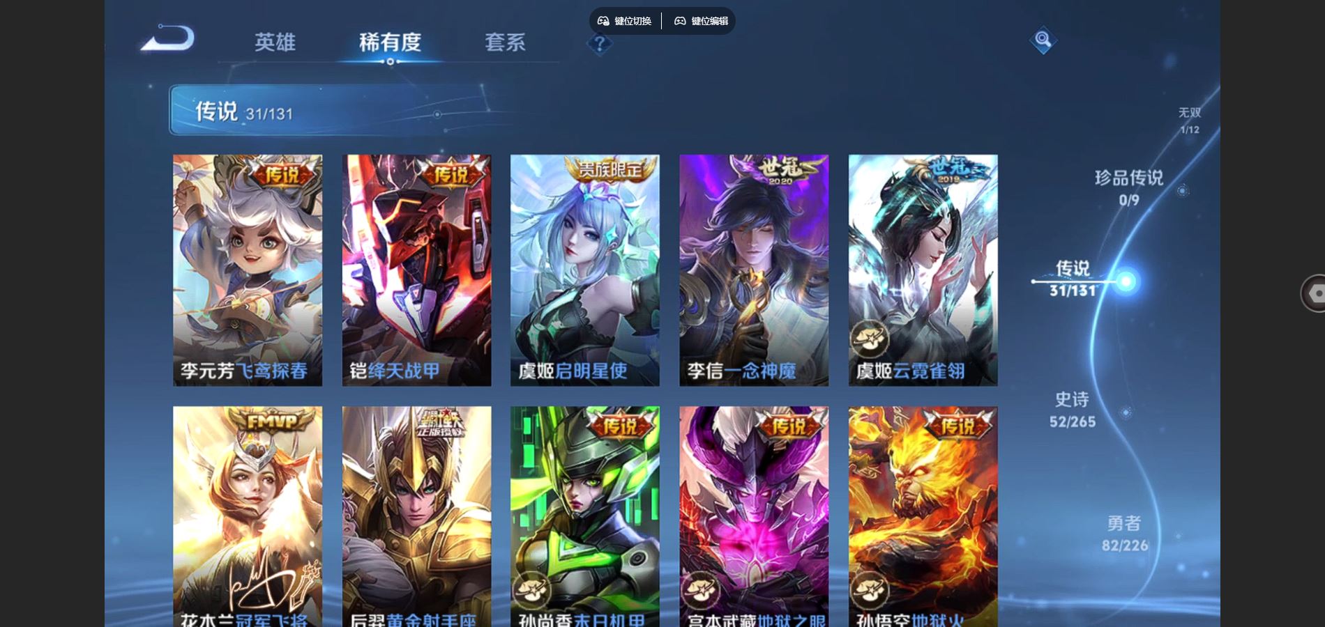 WZCMW3387127王者荣耀账号详情图10