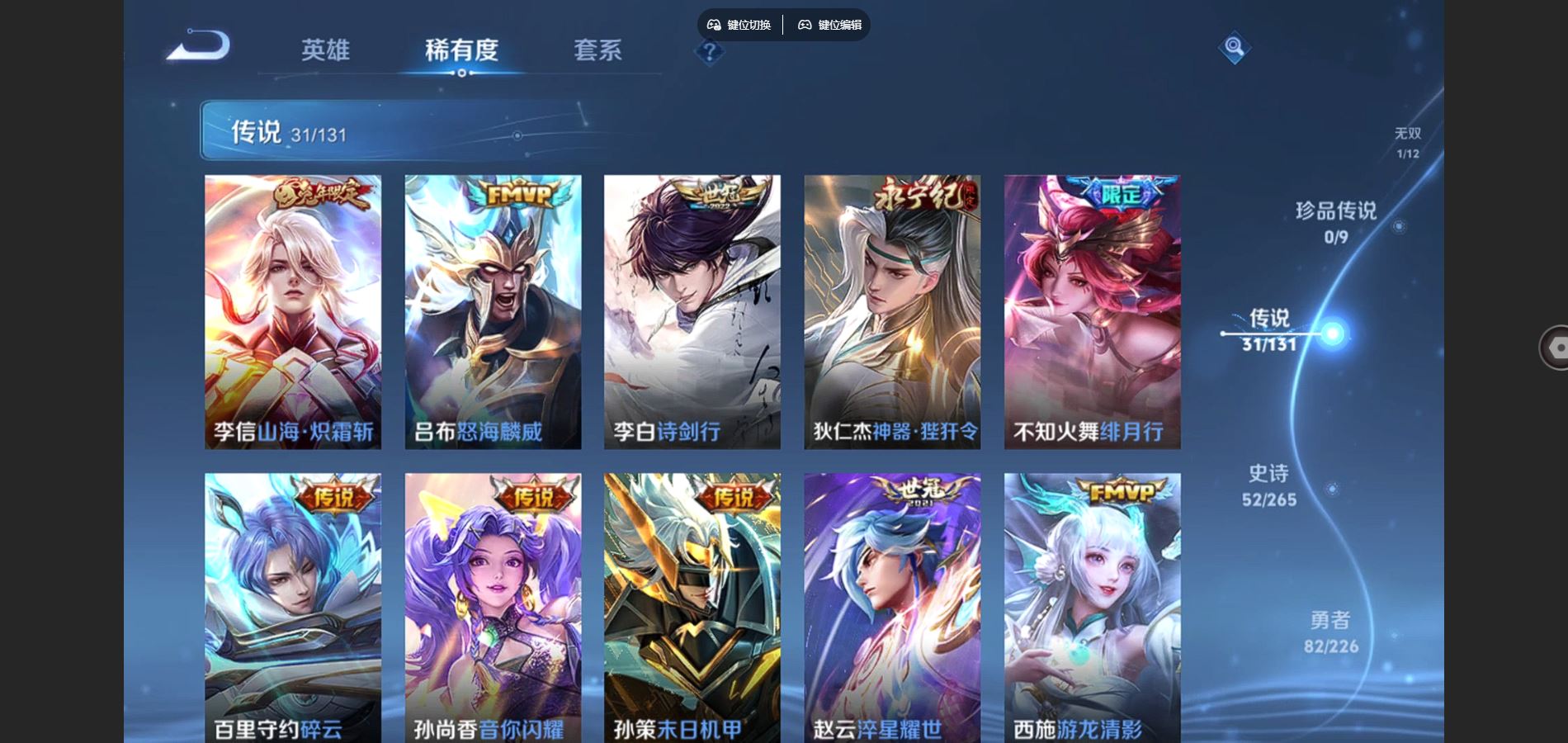 WZCMW3387127王者荣耀账号详情图17