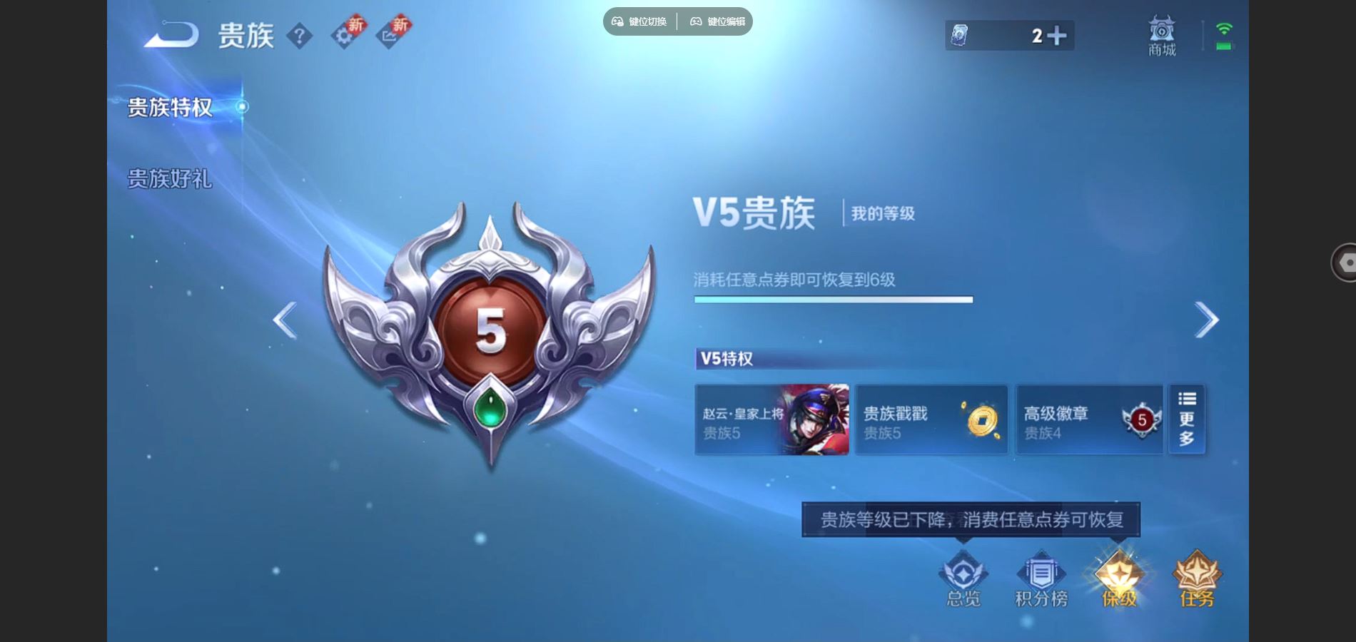 WZCMW3387137王者荣耀账号详情图4