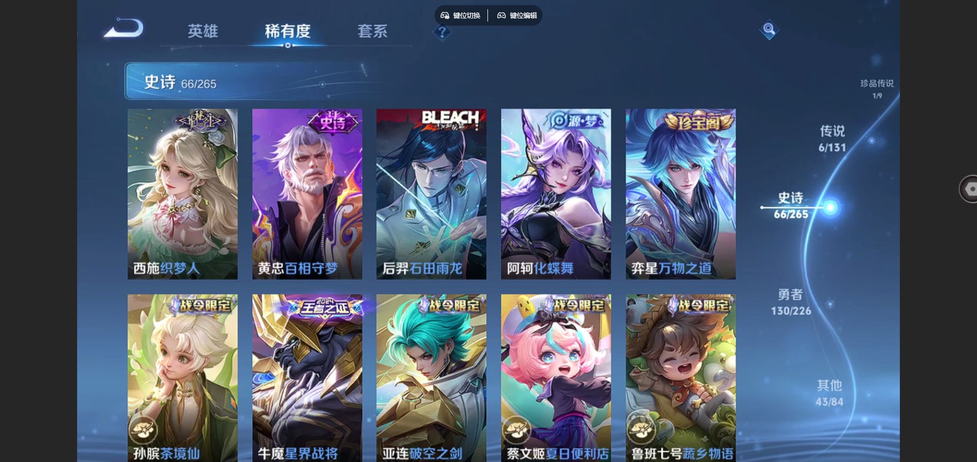 WZCMW3387137王者荣耀账号详情图7