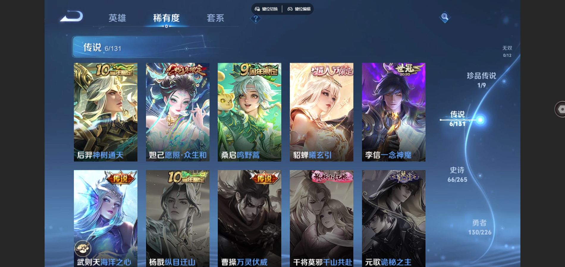 WZCMW3387137王者荣耀账号详情图8