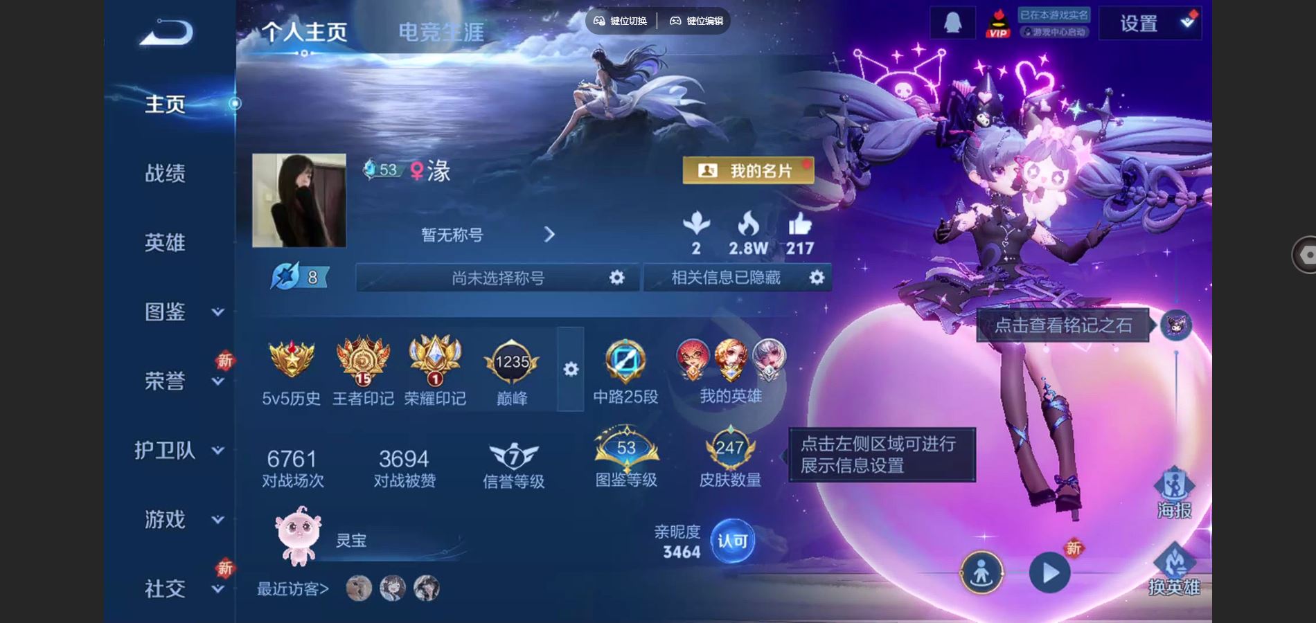 WZCMW3387137王者荣耀账号详情图3